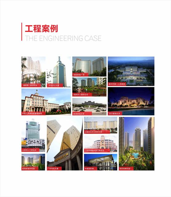 工程案例-1.jpg