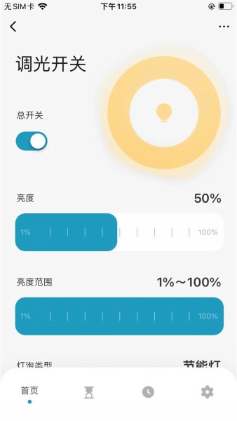曼科智能APP-2.jpg