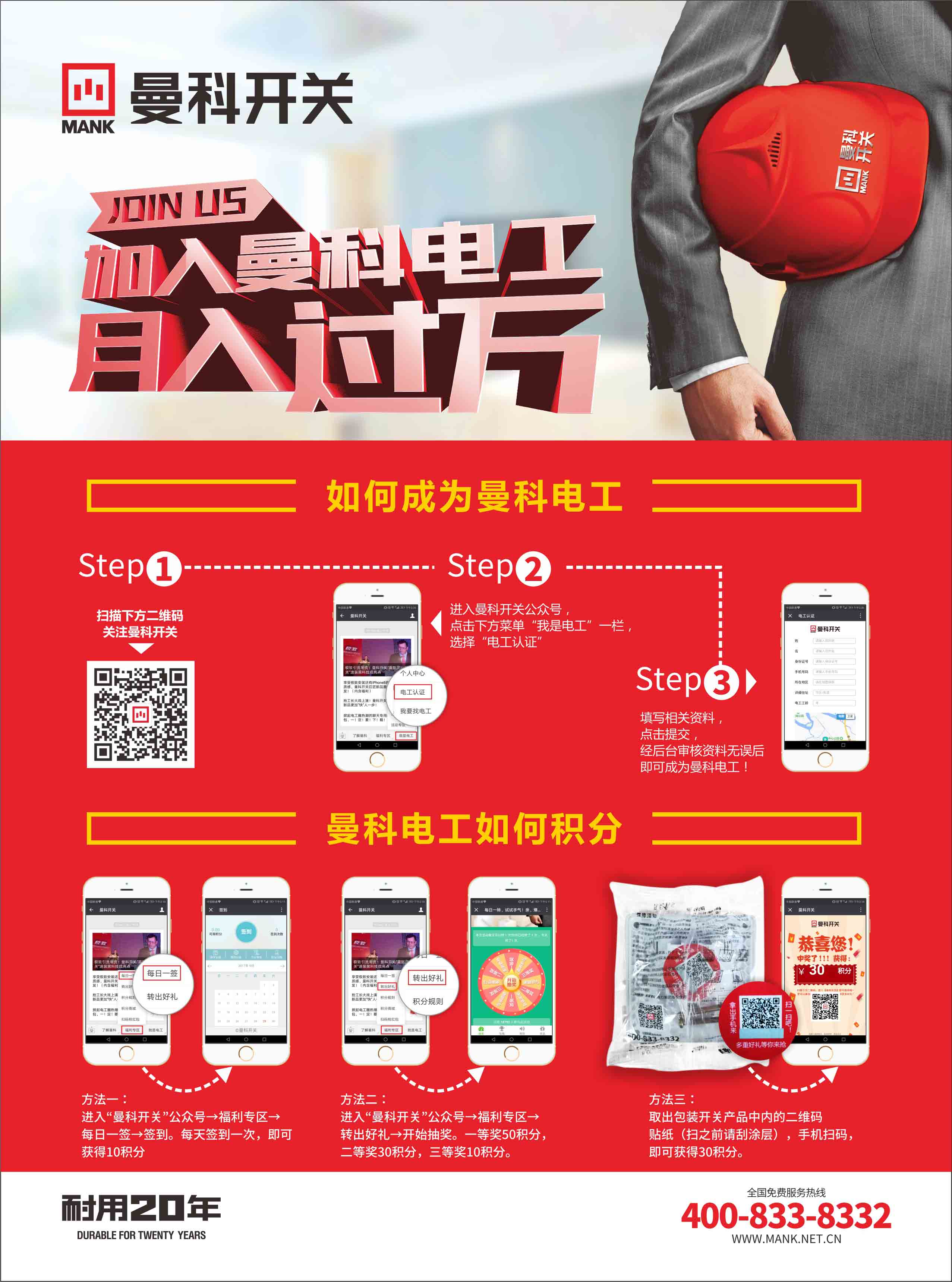 电工加盟-1.jpg