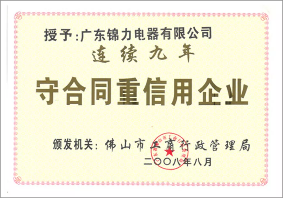 Certificate of Adherence to Contracts and Valuing Credit