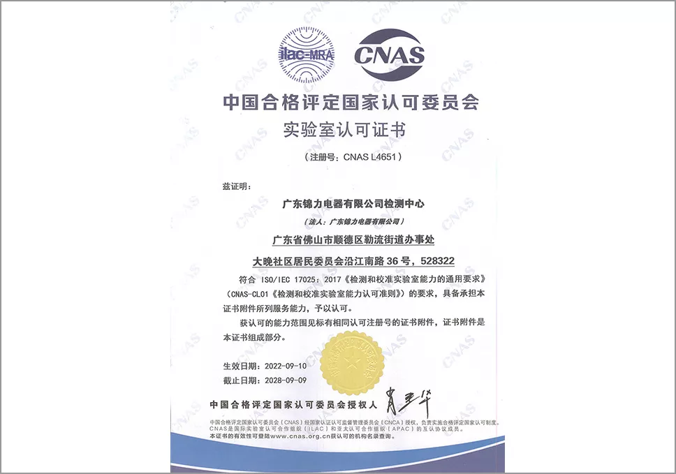 Laboratory Accreditation Certificate