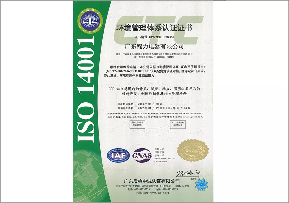 ISO14001Chinese Certificate of Environmental Management System