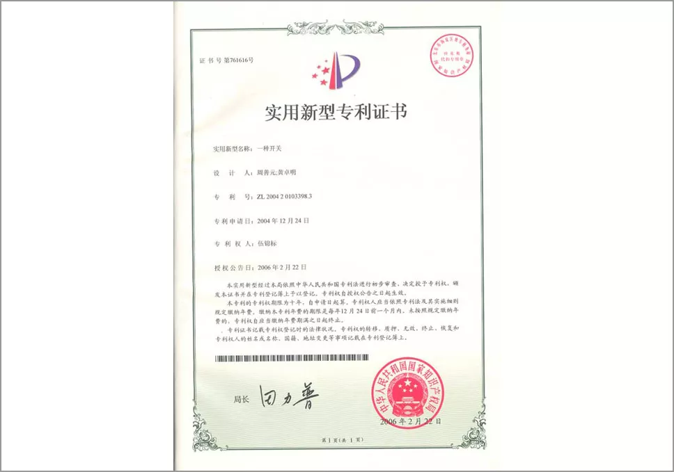 Utility Model Patent Certificate