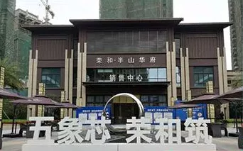 Ronghe Banshan Huafu