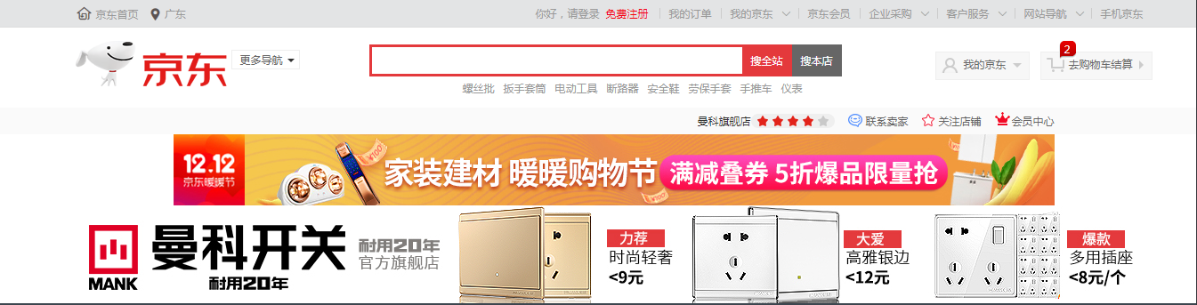 曼科京东店.png